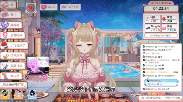 虚拟人物动画特效